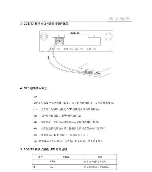 联想以太网口笔记本连接步骤是什么？  第2张