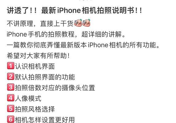 苹果手机自带镜头如何使用拍照？  第3张
