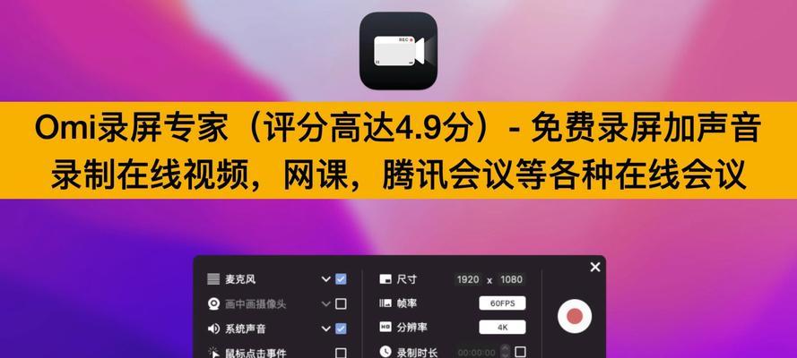 电脑开启录屏同时录制声音的方法？  第2张