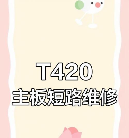 联想笔记本电脑无法开机的解决步骤是什么？需要专业维修吗？  第1张