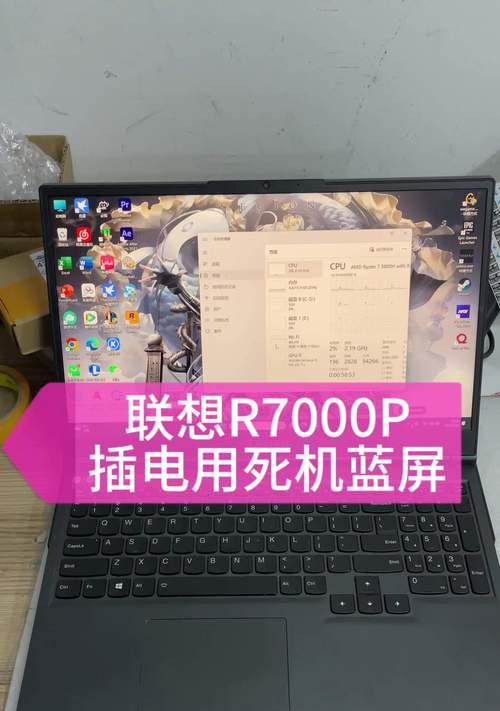 联想笔记本电脑无法开机的解决步骤是什么？需要专业维修吗？  第2张