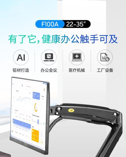 35寸显示器支架安装步骤是什么？  第1张