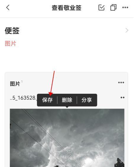 修过手机拍照保存方法是什么？  第2张