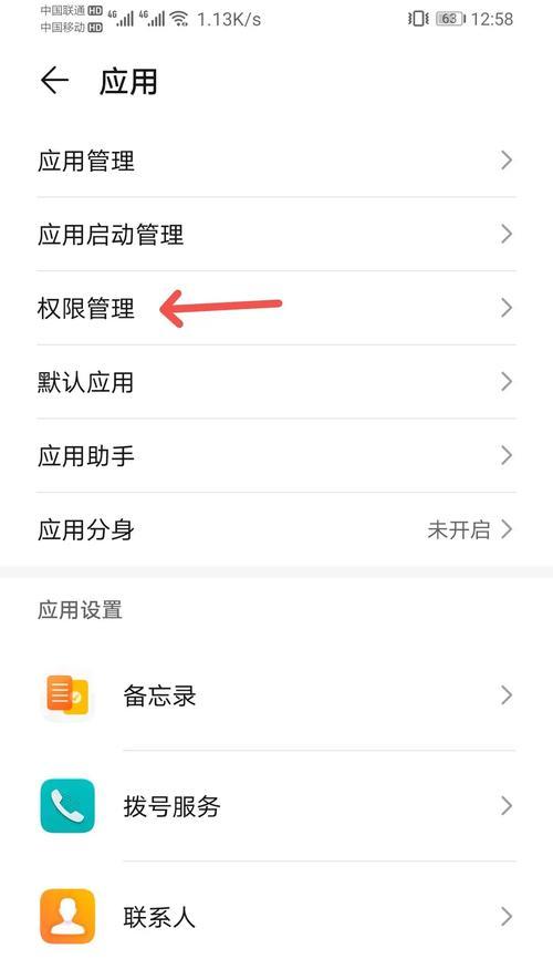 修过手机拍照保存方法是什么？  第3张