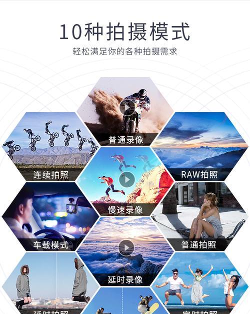 运动超清摄像机如何与手机配合进行拍摄？  第1张