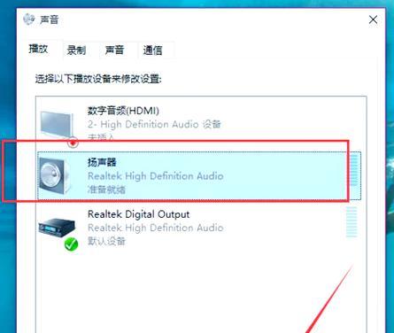 电脑声音过大的问题如何解决？  第1张