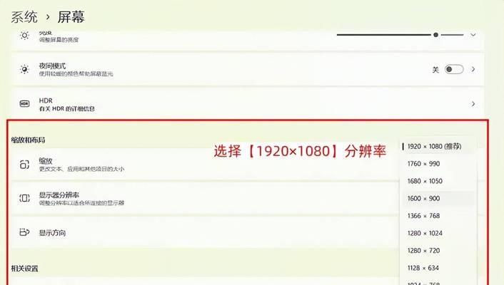 没有显示器如何设置电脑分辨率？  第1张