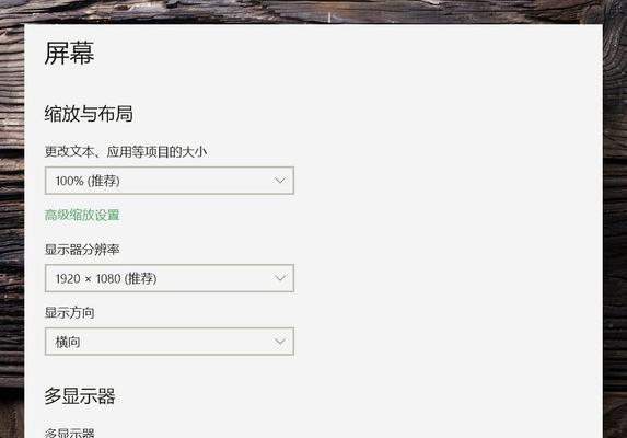 没有显示器如何设置电脑分辨率？  第2张
