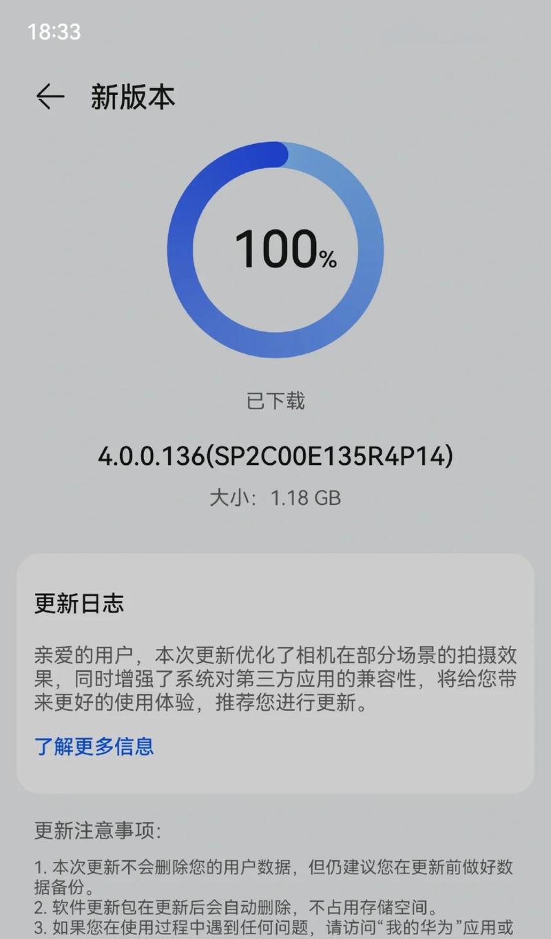 华为手机主摄像头拍照设置方法？拍照效果如何优化？  第1张
