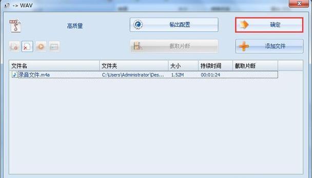 如何将音频文件保存到笔记本电脑中？  第3张