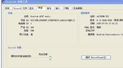 电脑游戏无法播放声音的解决方法是什么？声音设置在哪里调整？  第1张