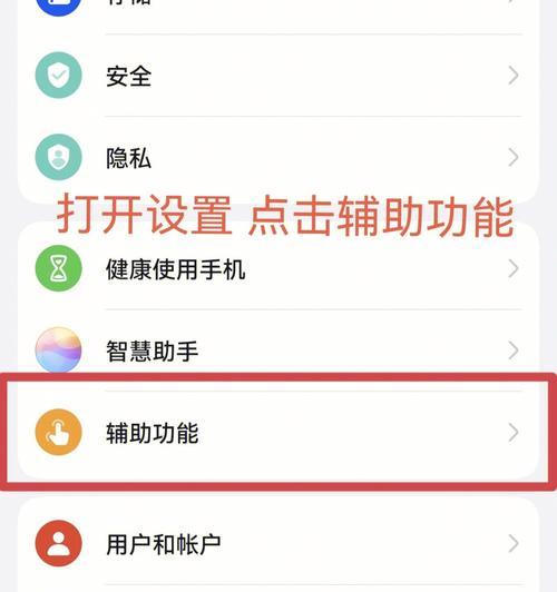 华为笔记本的保护功能如何关闭？操作步骤是什么？  第1张
