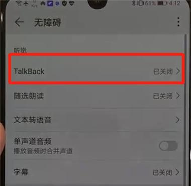 华为笔记本的保护功能如何关闭？操作步骤是什么？  第2张
