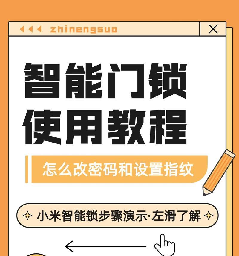 笔记本触屏面板锁定怎么解锁？需要专业工具吗？  第2张