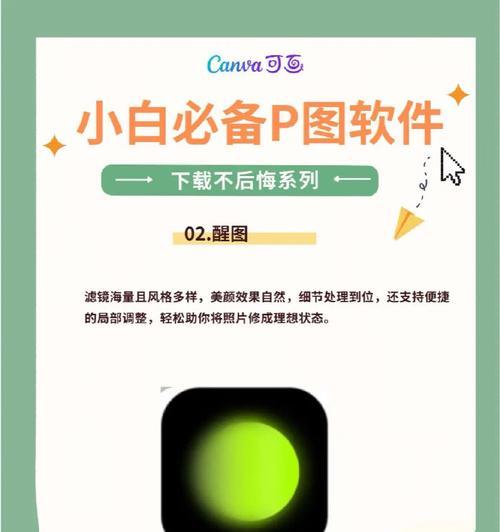 笔记本电脑推荐哪些修图软件？修图软件选择标准是什么？  第3张