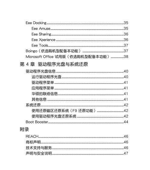 华硕笔记本电脑如何放入光碟？放入光碟后如何进行播放？  第1张
