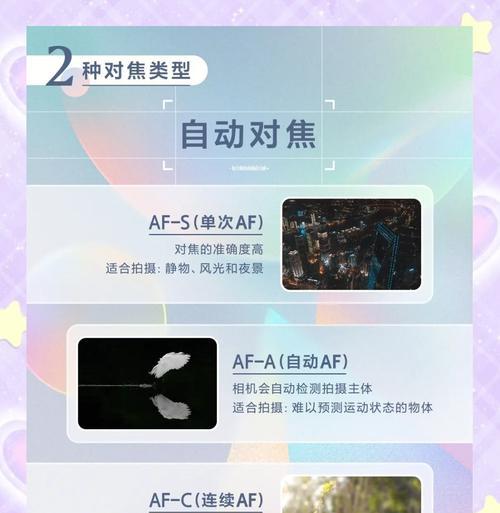 手机拍照聚焦技巧有哪些？  第2张