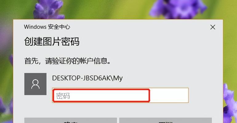 电脑无法设置开机密码怎么办？  第1张
