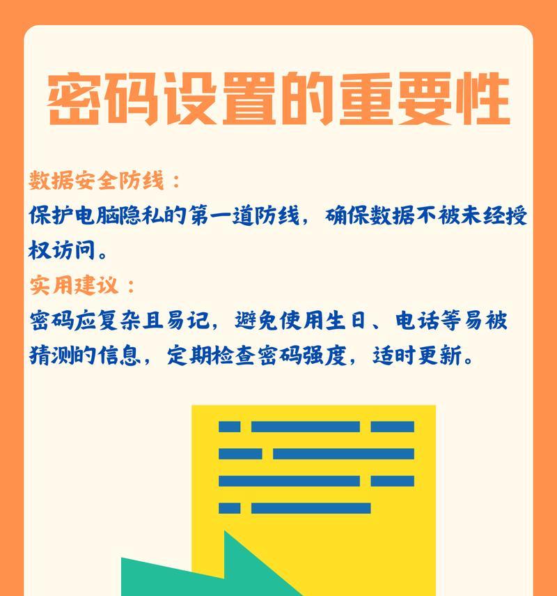 电脑无法设置开机密码怎么办？  第3张