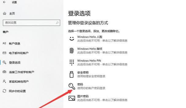 电脑无法设置开机密码怎么办？  第2张
