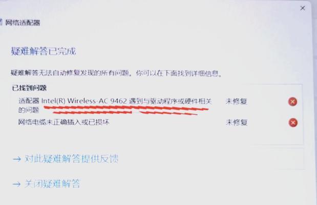电脑无法连接wifi的原因是什么？  第2张
