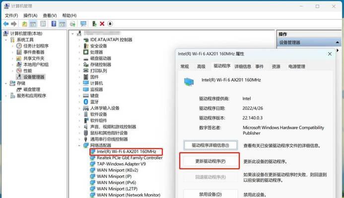 电脑无法连接wifi的原因是什么？  第3张