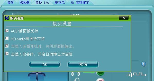 电脑耳机声音小怎么调整？  第3张