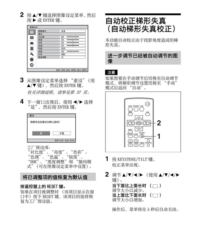 投影仪间距调整方法是什么？  第2张
