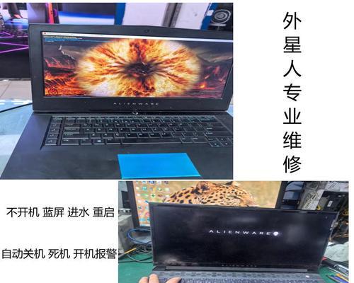 外星人电脑黑屏无法开机怎么办？正确的按键操作是什么？  第1张
