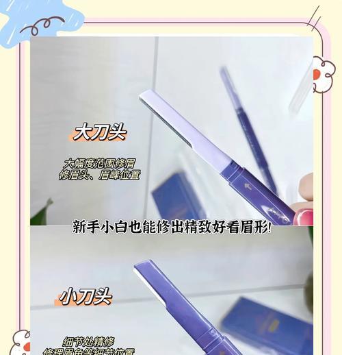 手机拍照设计眉形神器使用方法是什么？神器如何帮助设计眉形？  第1张