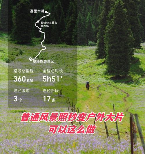 手机风景照质感设置方法？  第2张
