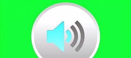 电脑广播无声音？可能是什么原因导致的？  第1张
