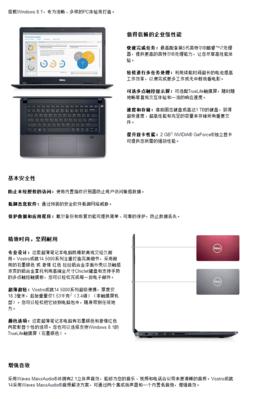 戴尔笔记本打印无响应是什么原因？如何解决？  第2张