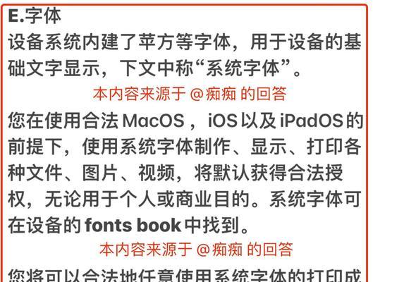 苹果电脑图标字体如何设置？  第2张
