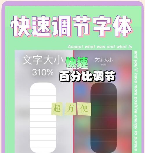 苹果电脑图标字体如何设置？  第3张