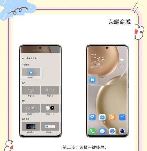手机锁屏拍照功能如何开启？设置步骤复杂吗？  第2张