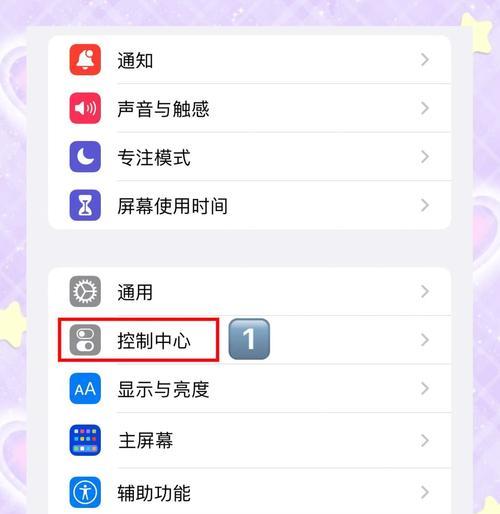 手机锁屏拍照功能如何开启？设置步骤复杂吗？  第1张