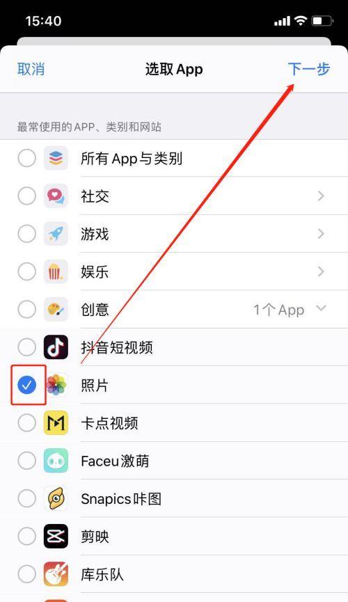 苹果手机如何设置拍照游戏？拍照游戏有哪些特点？  第3张