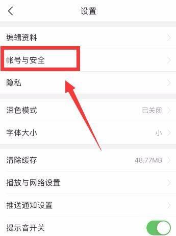如何在电脑上安装今日头条图标？  第2张