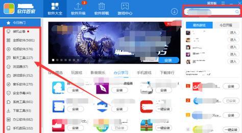如何在电脑上安装今日头条图标？  第1张