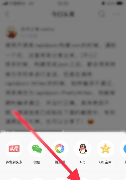 如何在电脑上安装今日头条图标？  第3张