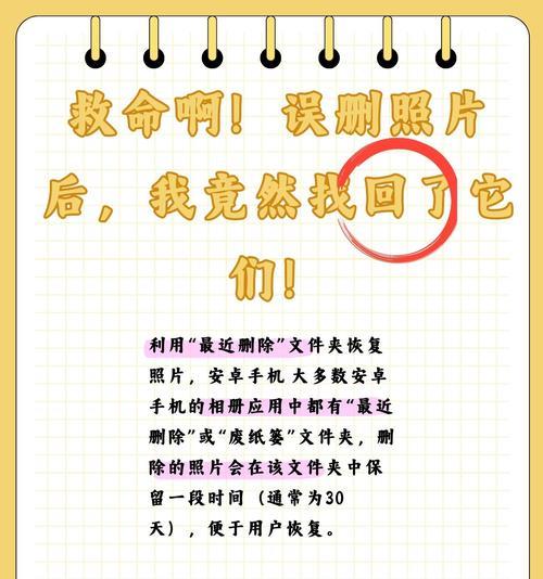 手机拍照照片如何修改文字？有哪些简单的方法？  第3张