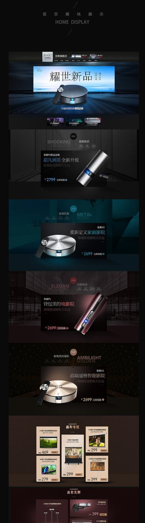 投影仪首页图片删除方法是什么？  第1张