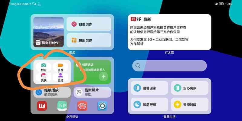 如何将电脑显示器调整回横屏？  第1张