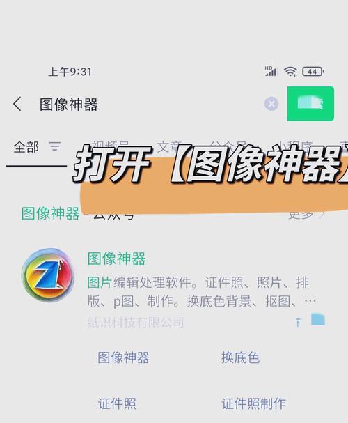 如何在手机上拍摄并上传变装后的证件照？  第3张