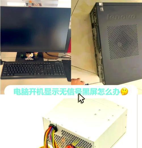 电脑显示屏反面黑屏是硬件故障吗？怎么检查？  第2张