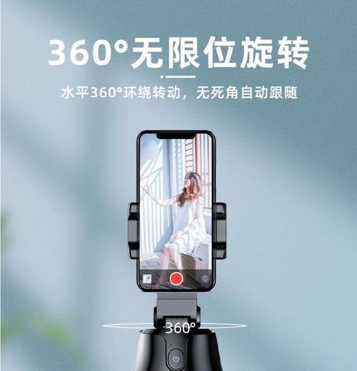 如何使用跟踪拍摄杆进行手机拍照？  第3张