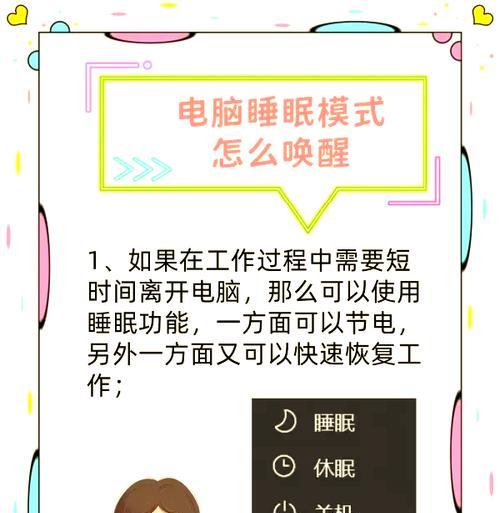 笔记本电脑休眠感应在哪个地方？如何设置休眠感应？  第1张