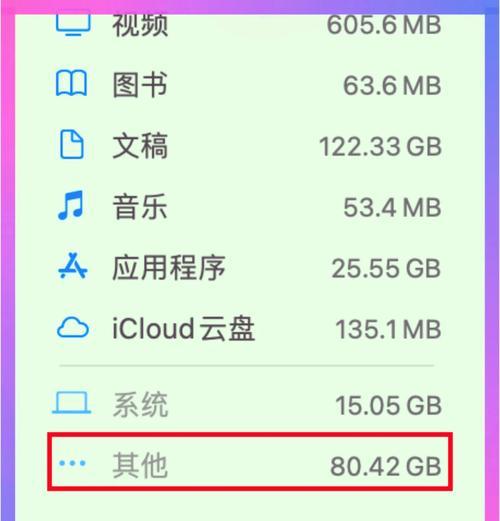 新笔记本电脑内存如何清理？需要哪些步骤？  第1张