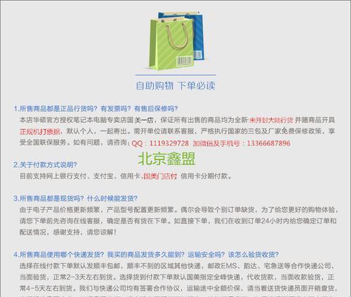 华硕笔记本保修流程是怎样的？  第2张